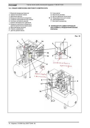 Инструкция на CSM Maxi 16.jpg