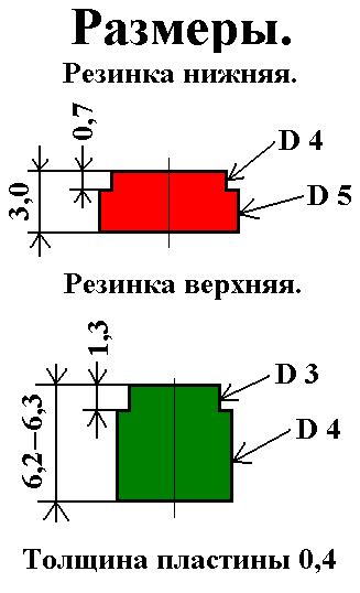 Размеры.JPG